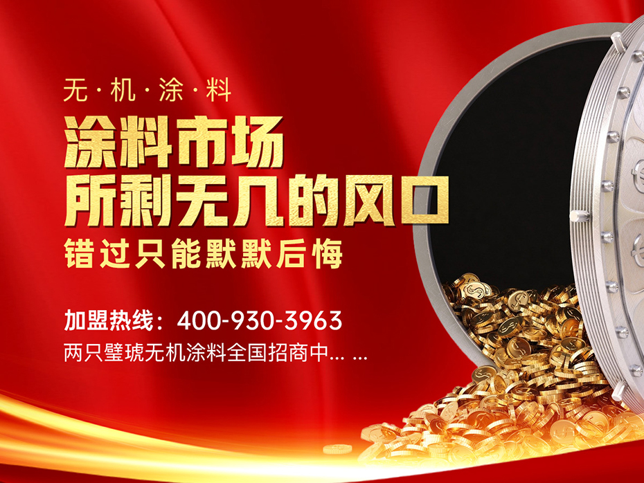 兩只璧琥官網招商加盟頁面_01