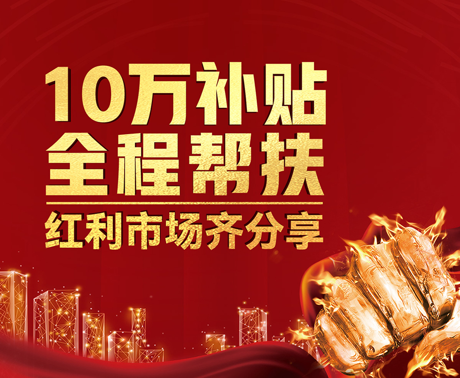 兩只璧琥官網招商加盟頁面_10