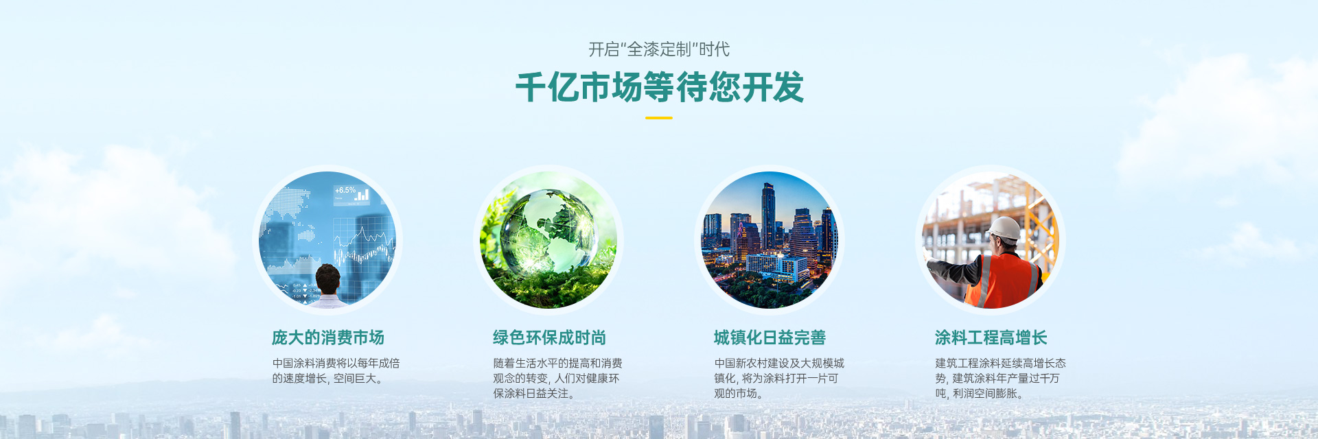 招商頁(yè)面_03