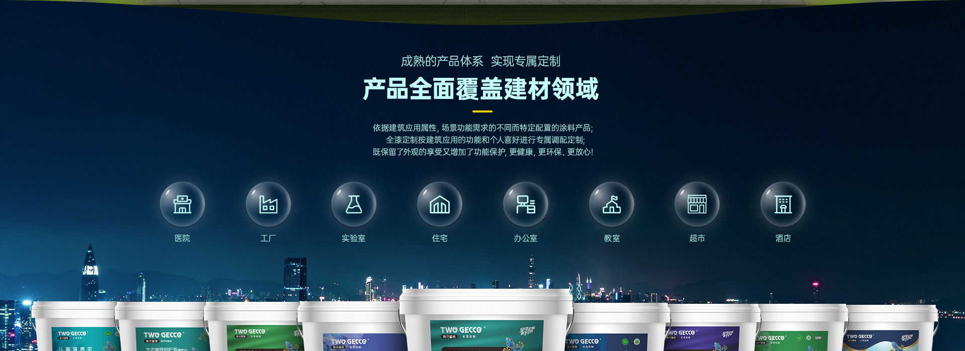 招商頁(yè)面_05
