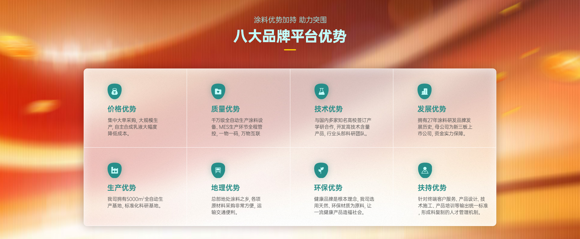 招商頁(yè)面_07