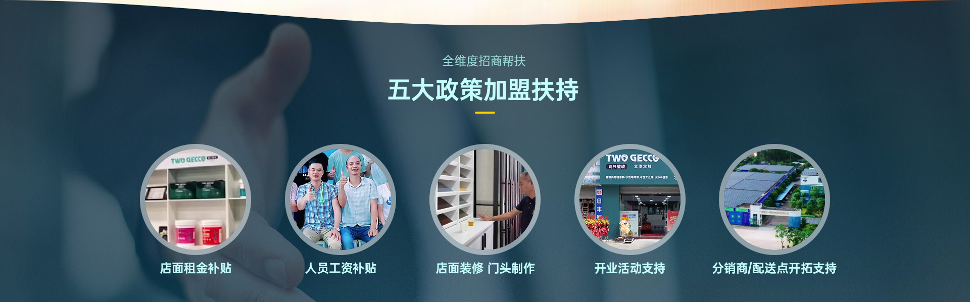 招商頁(yè)面_08