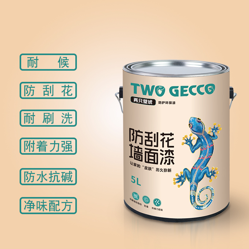 墻面漆主圖3