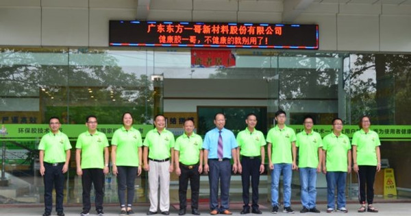 一哥裝飾膠預(yù)祝東方一哥企業(yè)形象宣傳片拍攝成功2