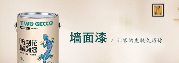 同是一哥旗下兩只璧琥墻面漆代理加盟體驗店