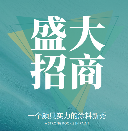 招商海報