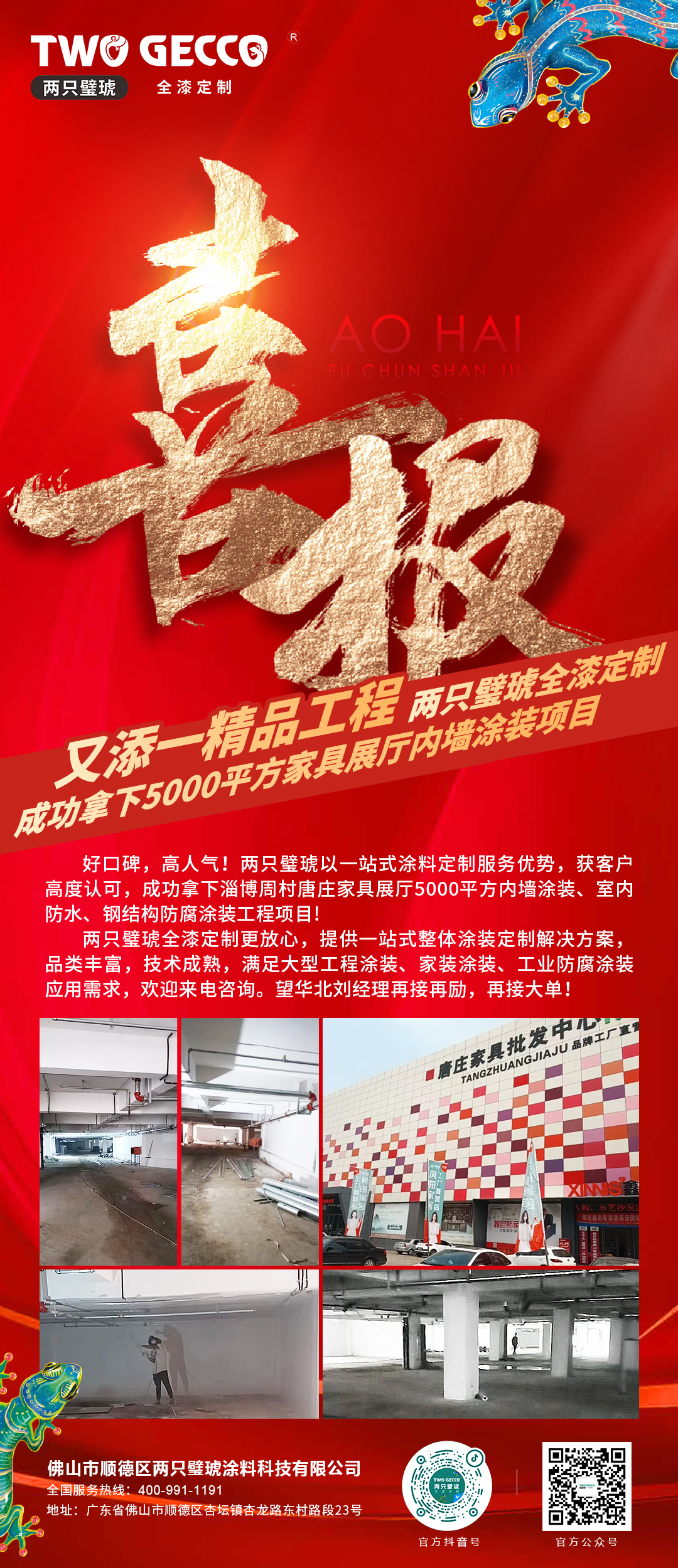 戰報2023-9-11(1)