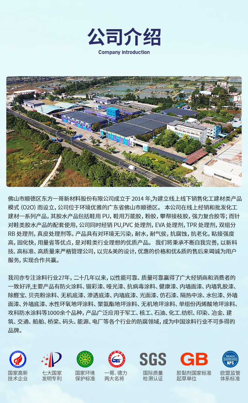 12.公司介紹