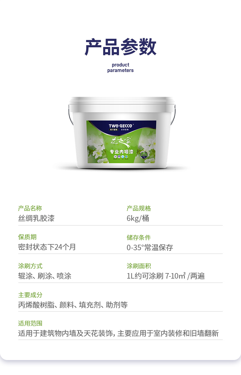 9.產品參數