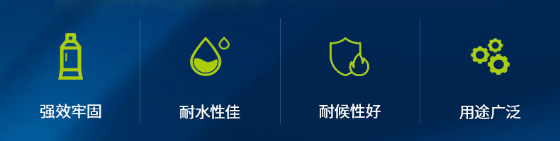 強(qiáng)力瓷磚膠Ⅰ型Ⅱ型_06