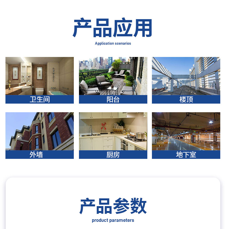 強(qiáng)力瓷磚膠Ⅰ型Ⅱ型_13