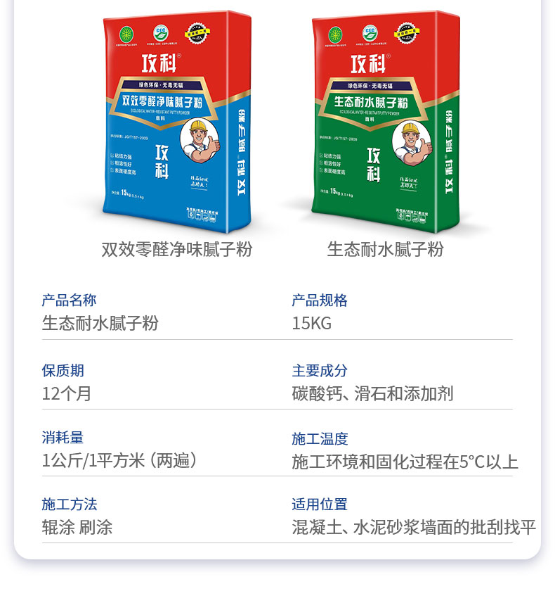 生態(tài)耐水膩?zhàn)臃踎14