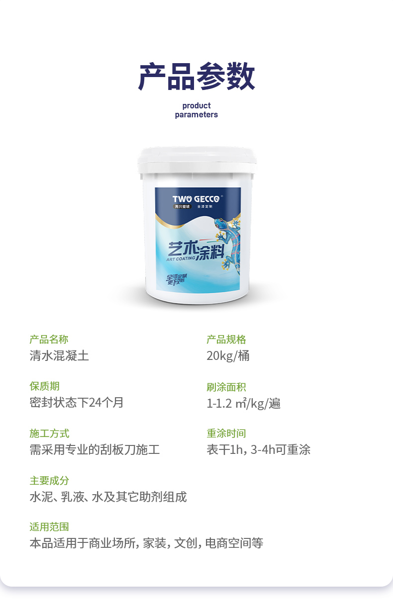 10.產品參數