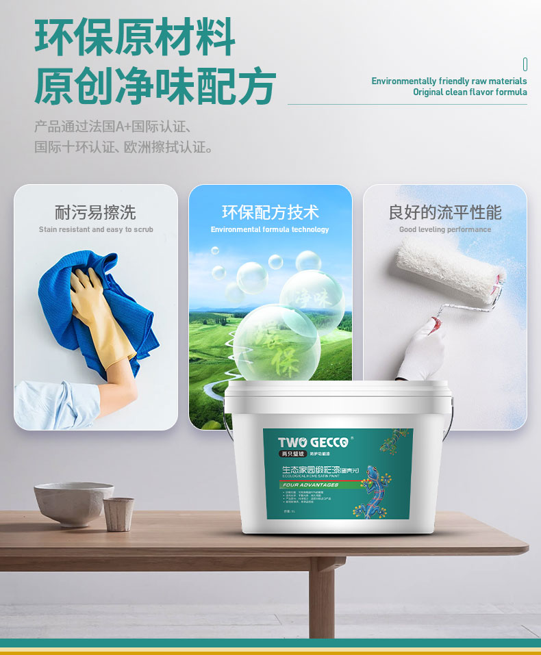 QA411-A+環(huán)保鍛彩漆_07