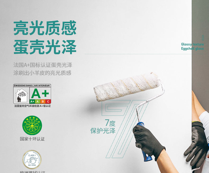 QA411-A+環(huán)保鍛彩漆_10