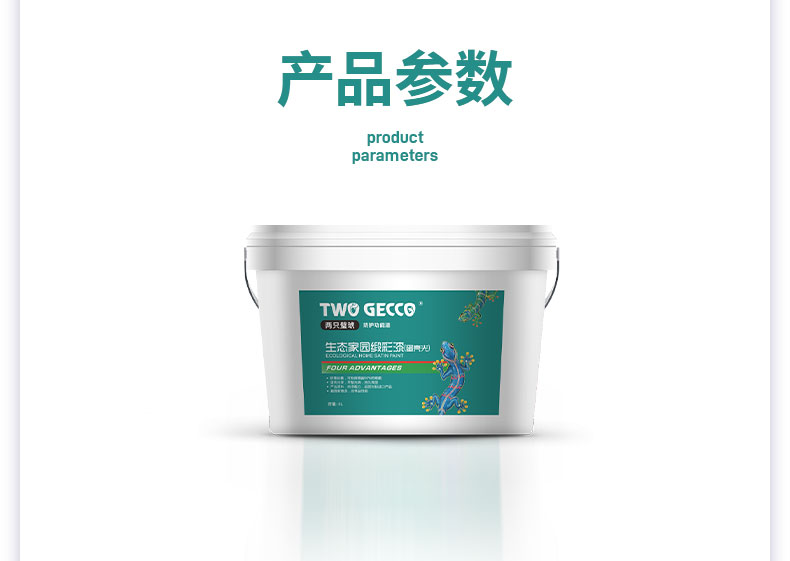 QA411-A+環(huán)保鍛彩漆_12