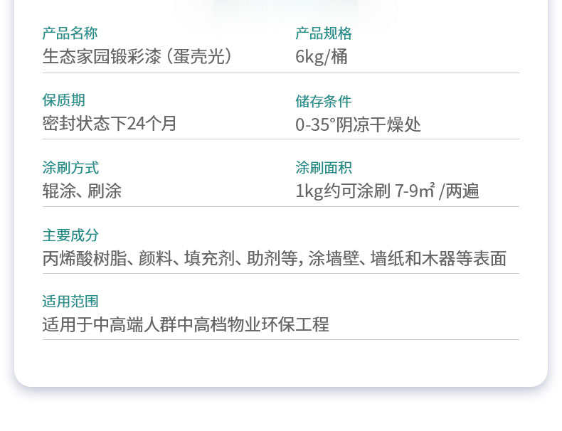 QA411-A+環(huán)保鍛彩漆_13