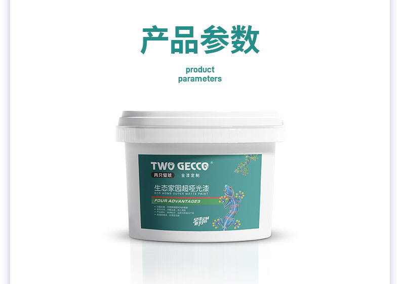QA409-生態家園超啞光漆_12